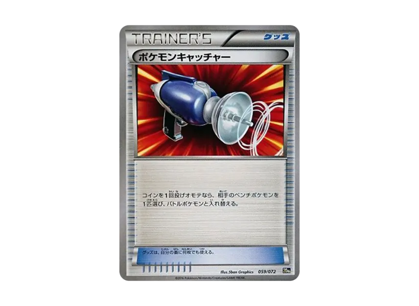 Pokemon Catcher [20TH 059/072] (Pocket Monster Card Game "Pokemon Card Game Starter Pack")