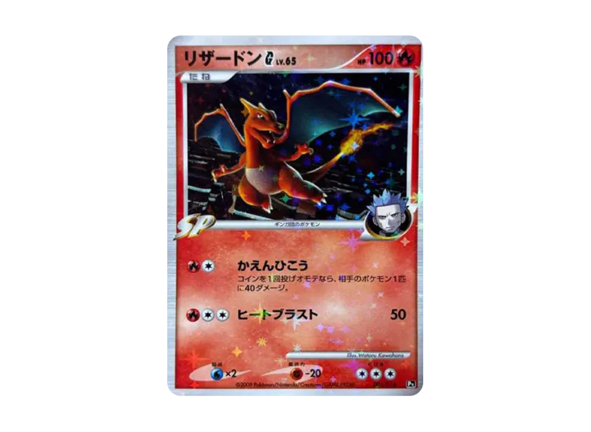 Charizard G [PT-C 001/016] (Competition Starter Pack SP "Gaburias VS Charizard Charizard Deck")