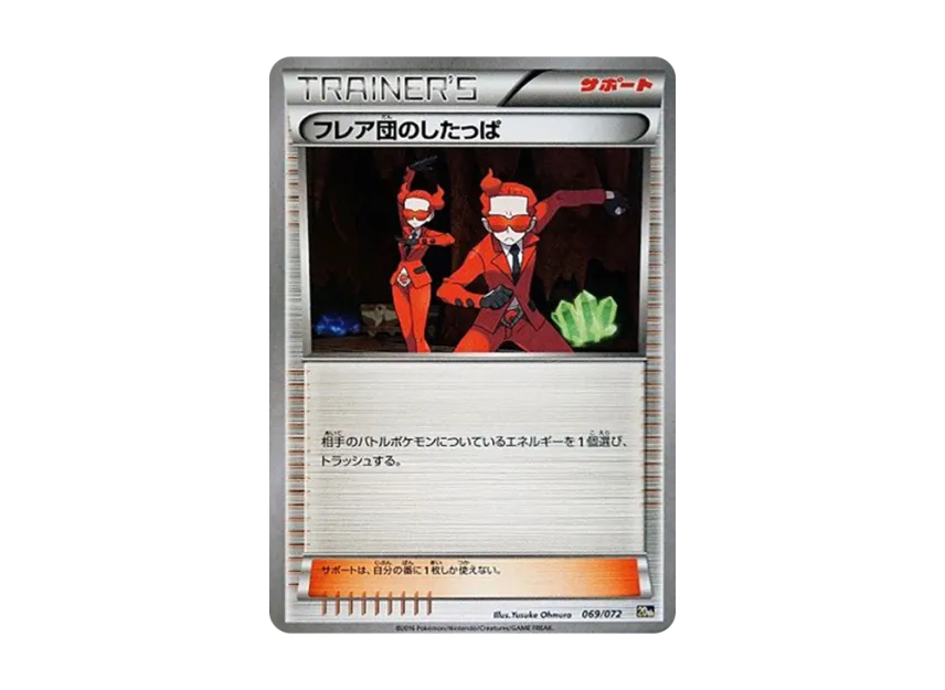 Team Flare'sGrunt [20TH 069/072] (Pocket Monster Card Game "Pokemon Card Game Starter Pack")