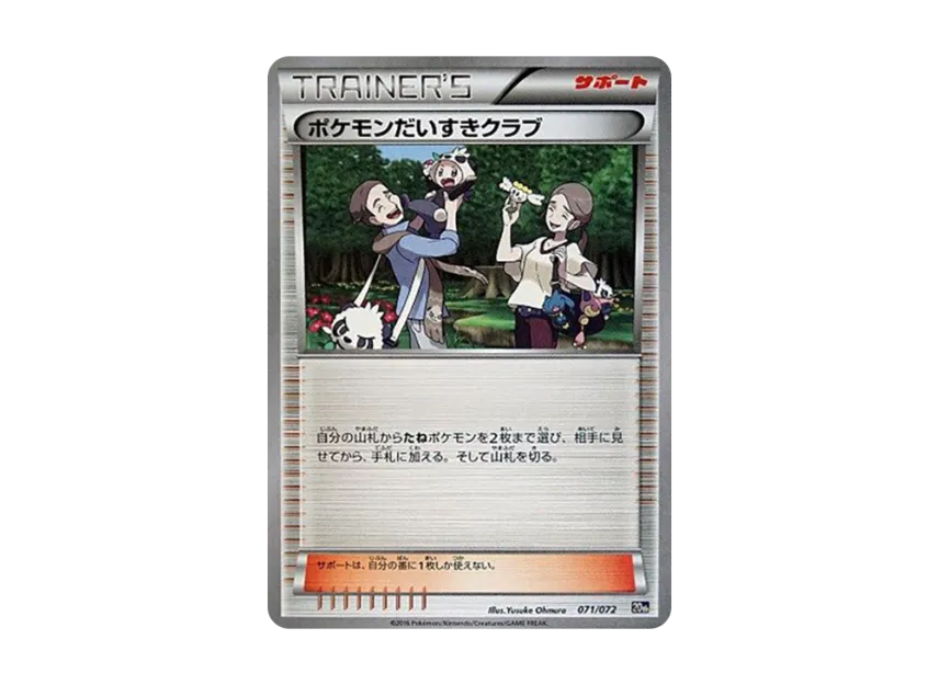 Pokemon Fan Club [20TH 071/072] (Pocket Monster Card Game "Pokemon Card Game Starter Pack")