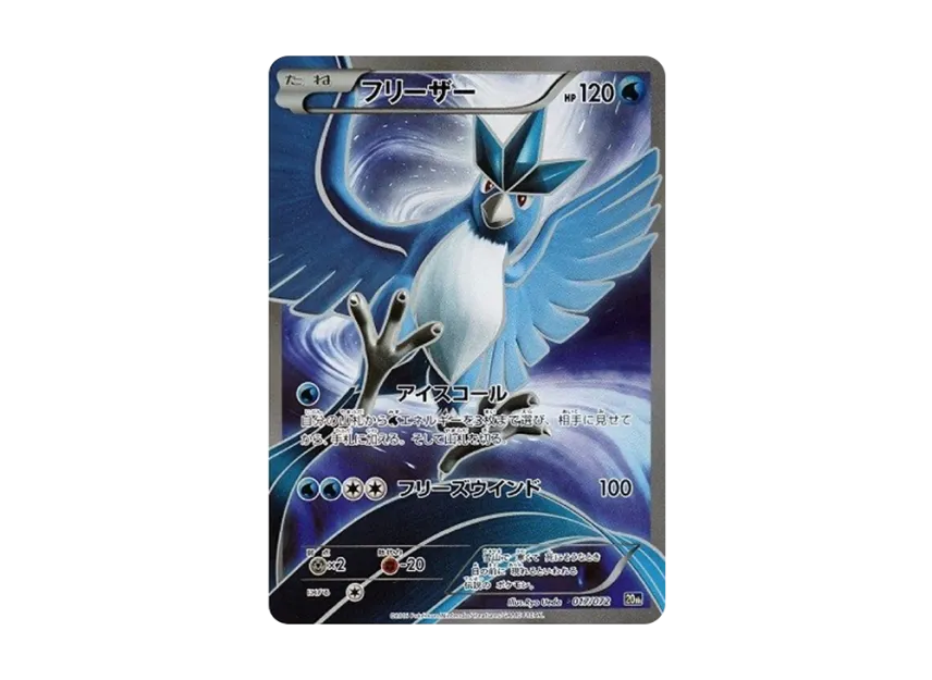 Articuno [XY-20TH 017/072] (Pocket Monster Card Game "Pokemon Card Game Starter Pack")