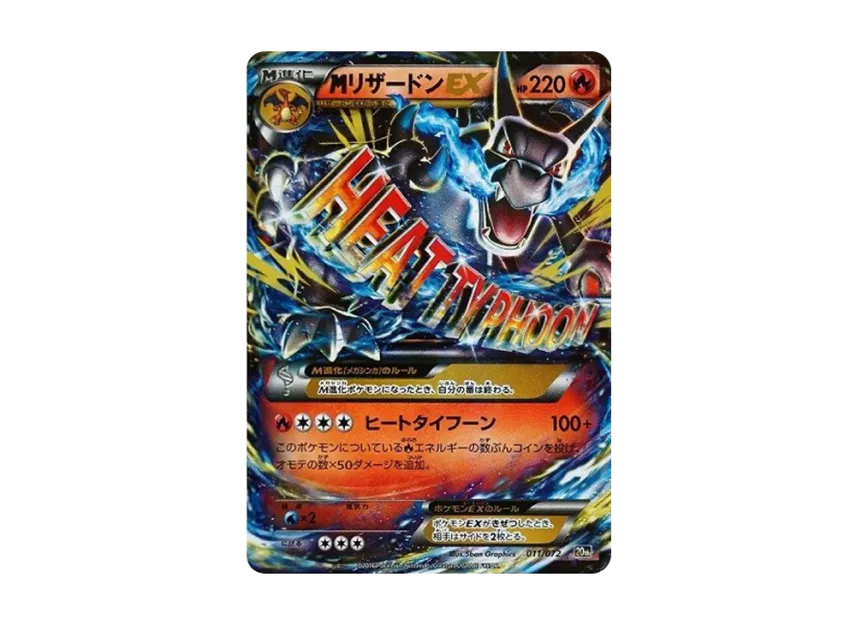 M Charizard EX [XY-20TH 011/072] (Pocket Monster Card Game "Pokemon Card Game Starter Pack")