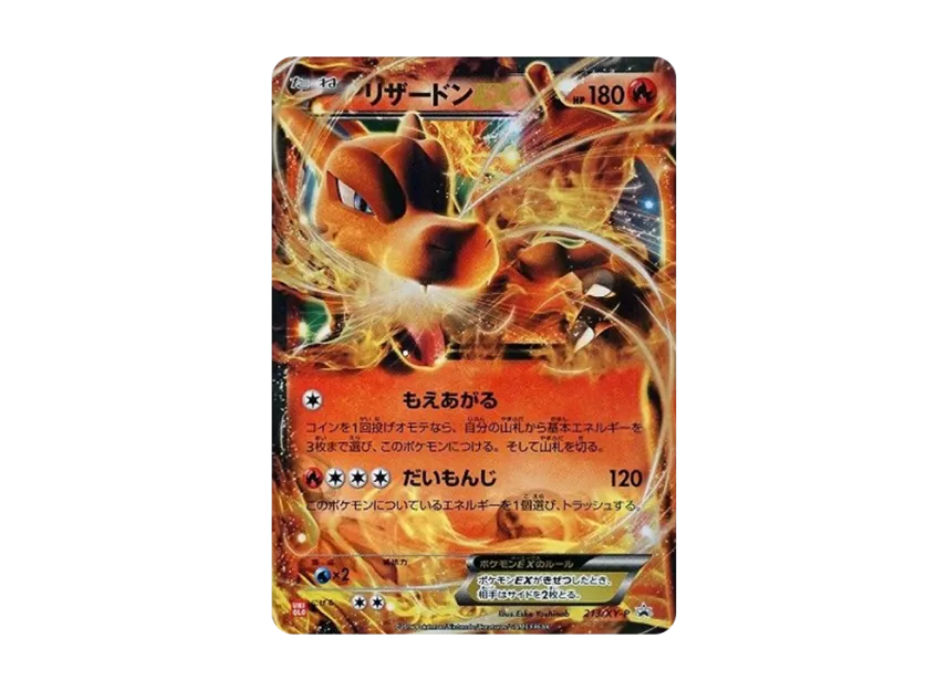 Charizard EX : PROMO [XY-P 213/XY-P] ("XY-P Promotional cards")