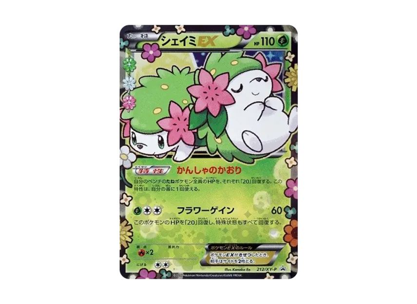 Shaymin EX : PROMO [XY-P 212/XY-P] ("XY-P Promotional cards")