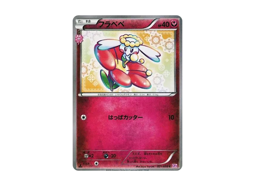 Flabebe C : 1ED [CP3 021/032] (Concept Pack "Pokekyun Collection")