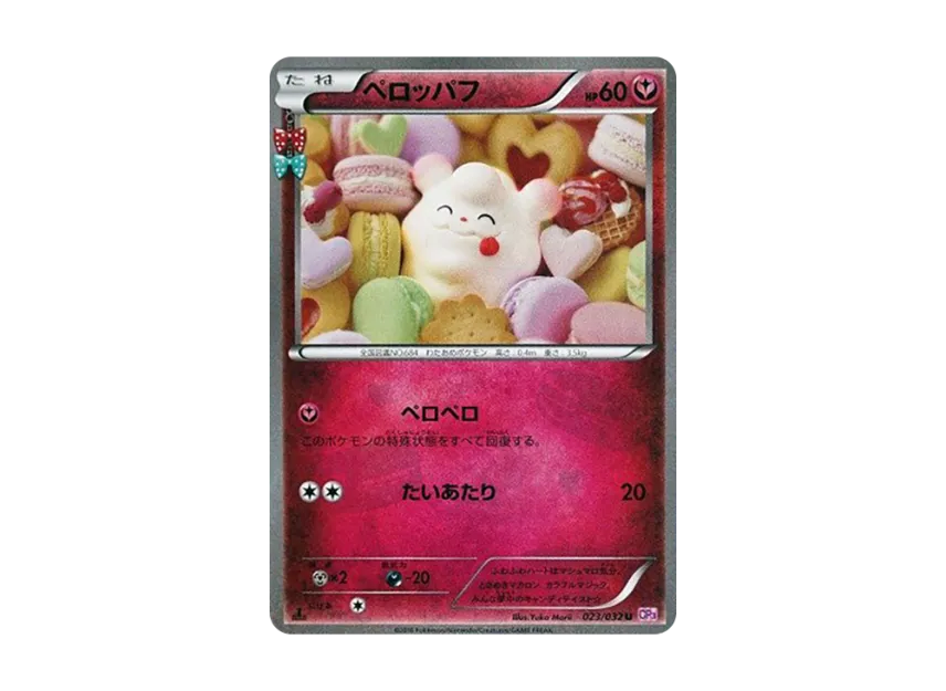 Swirlix C : 1ED [CP3 023/032] (Concept Pack "Pokekyun Collection")