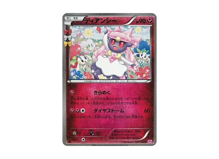 Diancie U : 1ED [CP3 027/032] (Concept Pack "Pokekyun Collection")