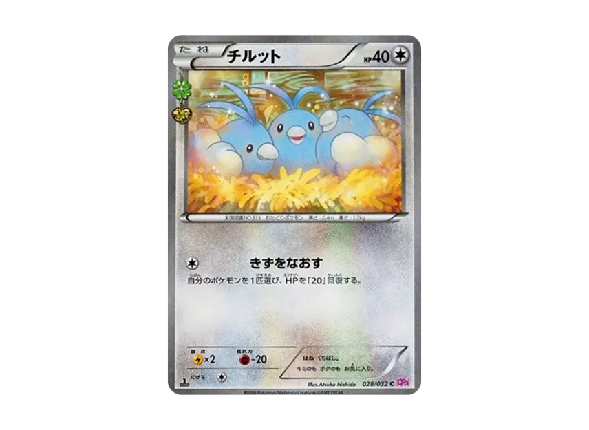 Swablu C : 1ED [CP3 028/032] (Concept Pack "Pokekyun Collection")