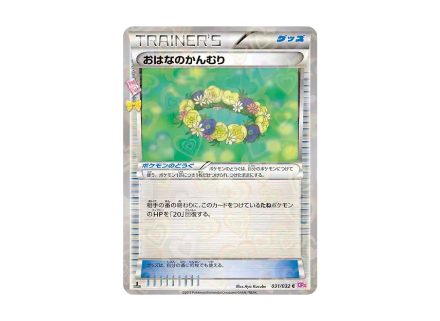 Floral Crown C : 1ED [CP3 031/032] (Concept Pack "Pokekyun Collection")