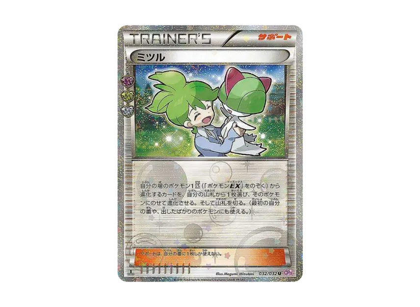 Wally U : 1ED [CP3 032/032] (Concept Pack "Pokekyun Collection")