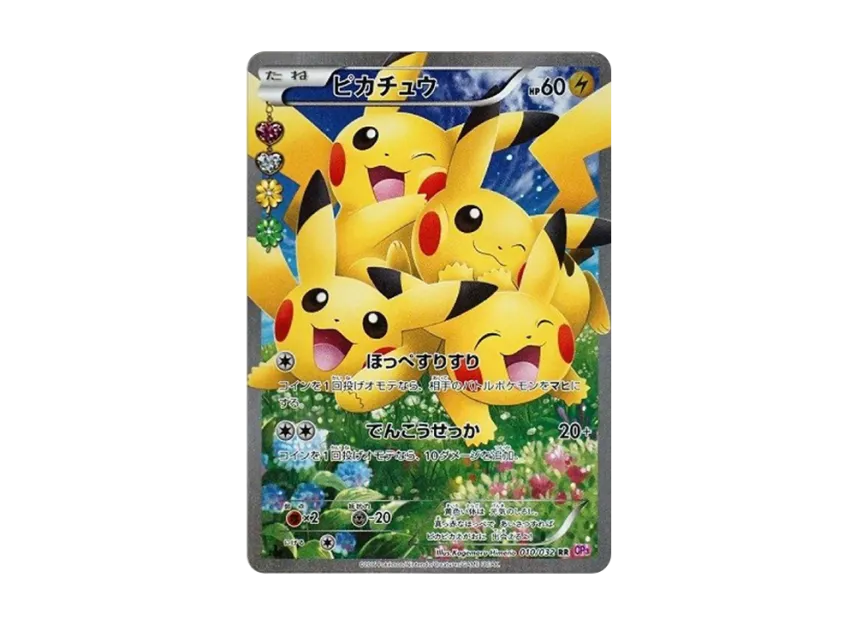Pikachu RR : 1ED [CP3 010/032] (Concept Pack "Pokekyun Collection")