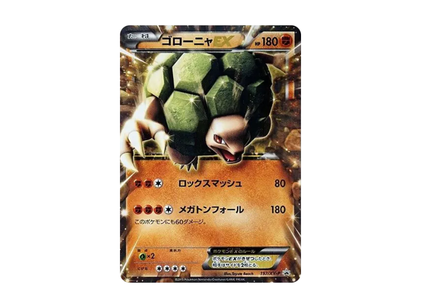 Golem EX P [XY-P 197] (Battle Strengthening Set "Grass / Fighting")