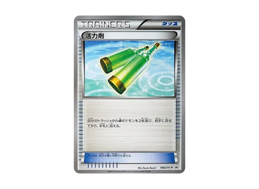 Revitalizer P [XY-P 198] (Battle Strengthening Set "Grass / Fighting")