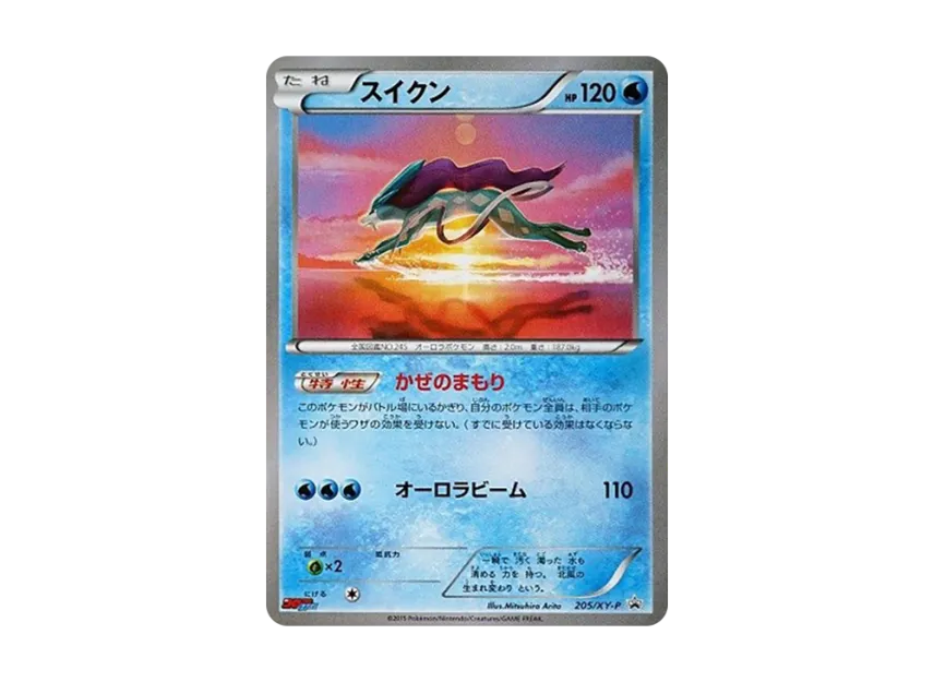 Suicune P [XY-P 205] (Promotional Cards "Monthly CoroCoro Ichiban! February 2016 Issue Supplement")
