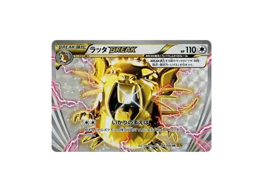 Raticate RR [XY9 066/080] (Expansion Pack "Anger of Heaven")