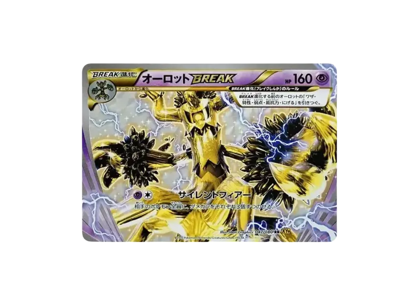 Trevenant RR [XY9 047/080] (Expansion Pack "Anger of Heaven")