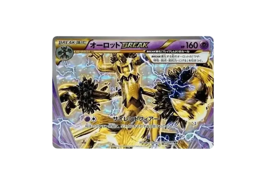 Trevenant RR : 1ED [XY9 047/080] (Expansion Pack "Anger of Heaven")