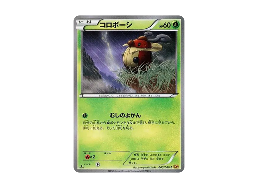 Kricketot C : 1ED [XY9 005/080] (Expansion Pack "Anger of Heaven")