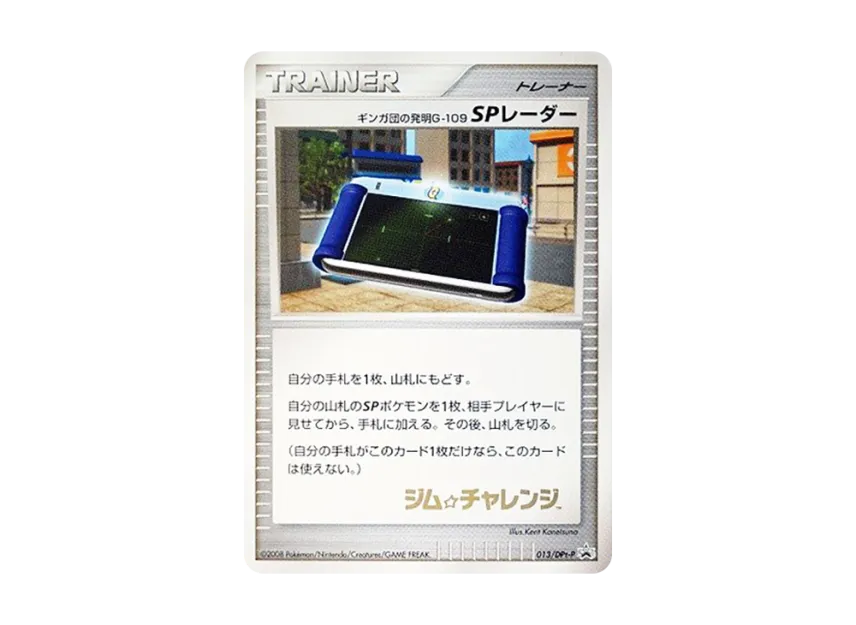 Team Galactic's Invention G-109 SP Radar [DPT-P 013] (Promotional Card "Gym Challenge Bonds at the End of Time Release Commemoration Tournament Participation Prize")