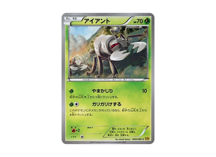 Durant C [XY9 009/080] (Expansion Pack "Anger of Heaven")