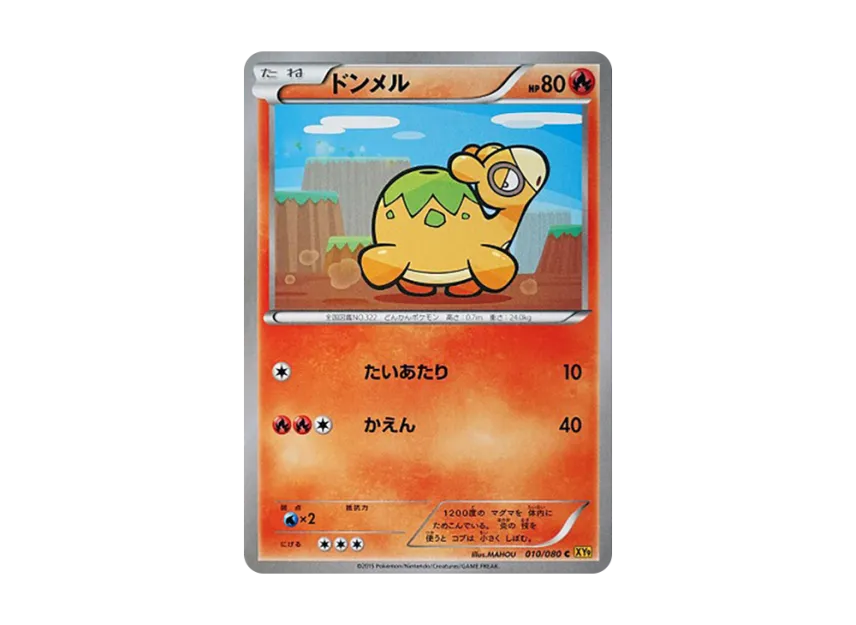 Numel C [XY9 010/080] (Expansion Pack "Anger of Heaven")