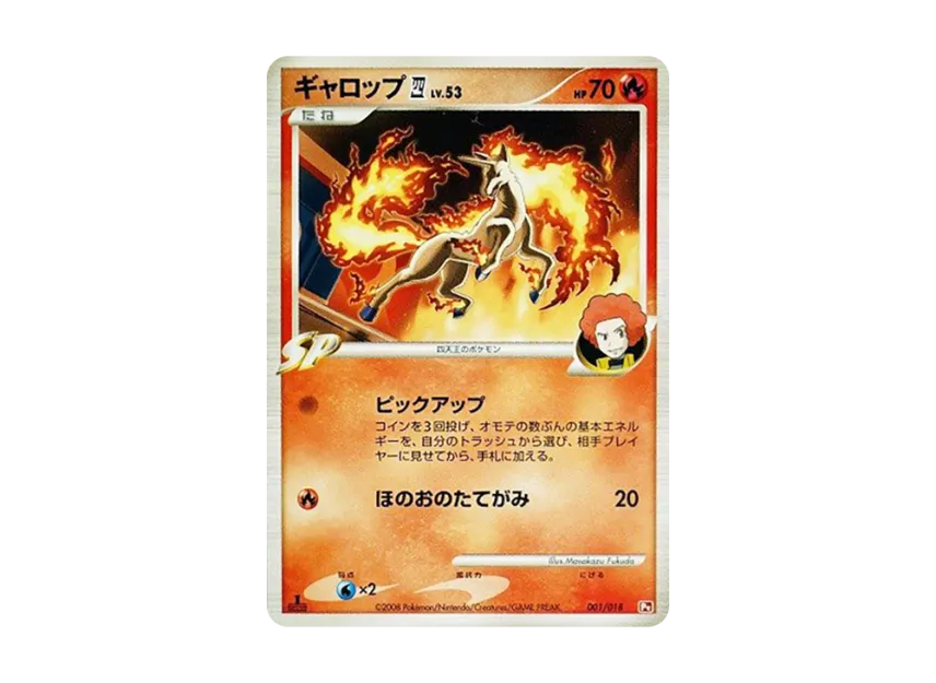 Rapidash : 1ED : Elite Four [PT-INFERNAPE-VS-ELRAYD-INFERNAPE-DECK 001/018] (Battle Starter Pack SP "Infernape VS Elrayd Infernape Deck")