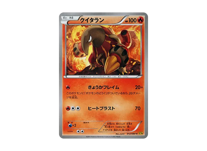 Heatmor C [XY9 012/080] (Expansion Pack "Anger of Heaven")