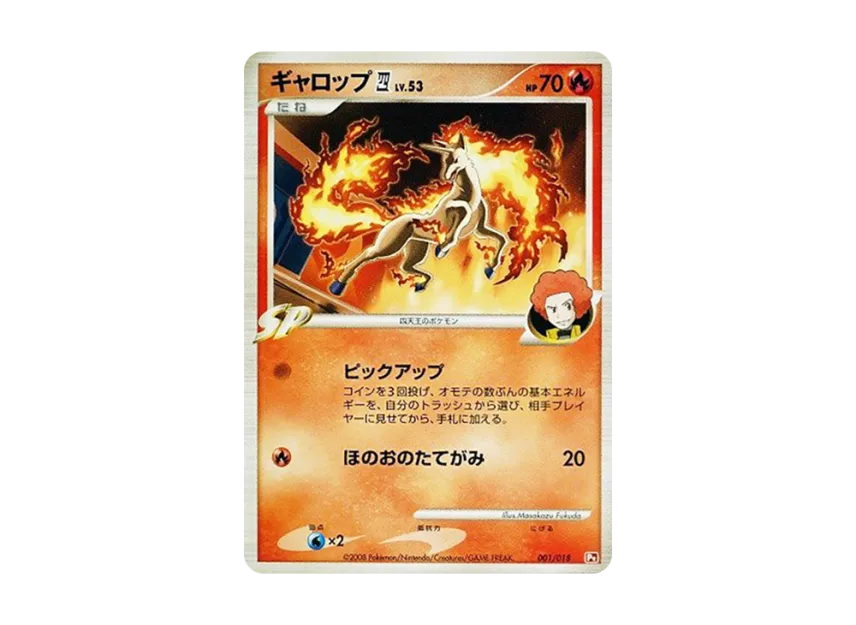 Rapidash : Elite Four [PT-INFERNAPE-VS-ELRAYD-INFERNAPE-DECK 001/018] (Battle Starter Pack SP "Infernape VS Elrayd Infernape Deck")