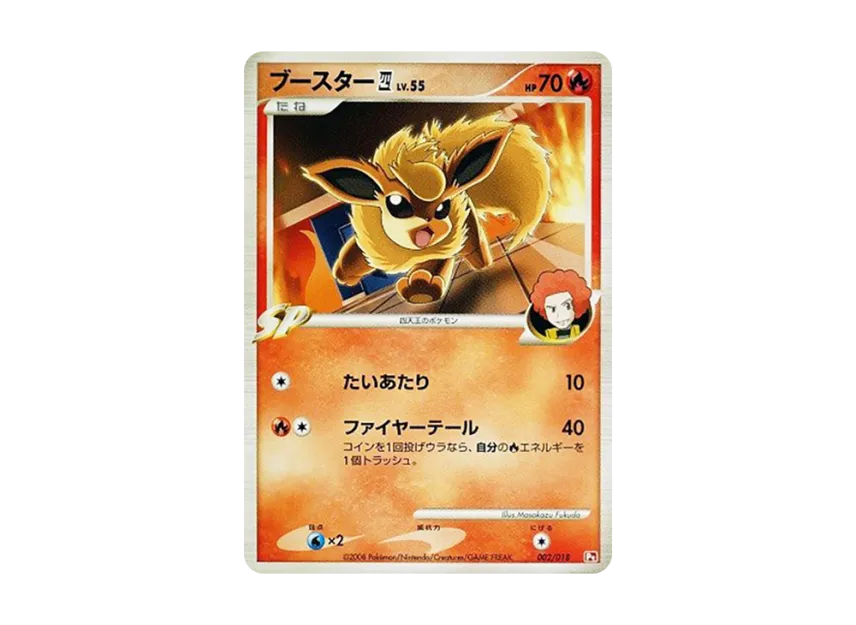 Flareon : Elite Four [PT-INFERNAPE-VS-ELRAYD-INFERNAPE-DECK 002/018] (Battle Starter Pack SP "Infernape VS Elrayd Infernape Deck")