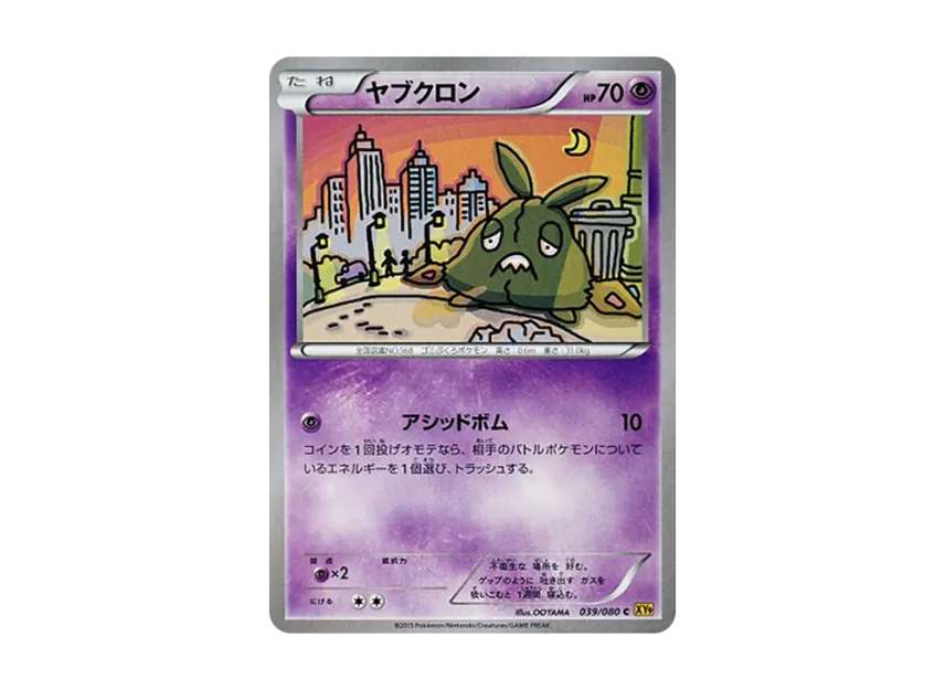 Trubbish C [XY9 039/080] (Expansion Pack "Anger of Heaven")