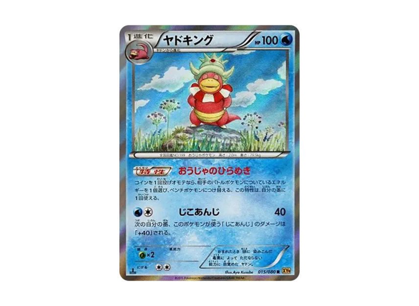 Slowking R : 1ED [XY9 015/080] (Expansion Pack "Anger of Heaven")