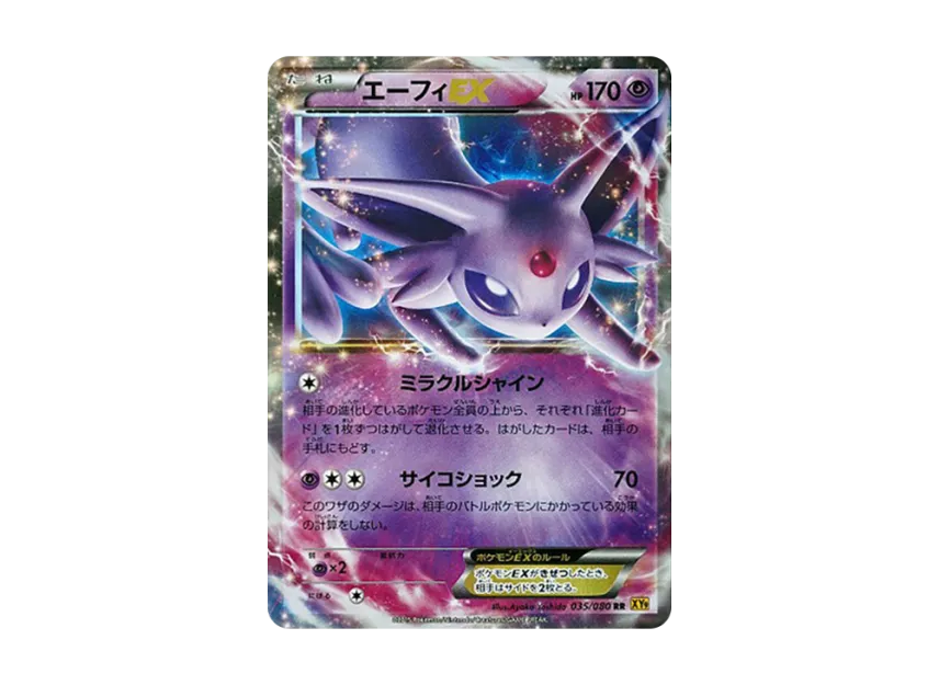 Espeon EX RR [XY9 035/080] (Expansion Pack "Anger of Heaven")