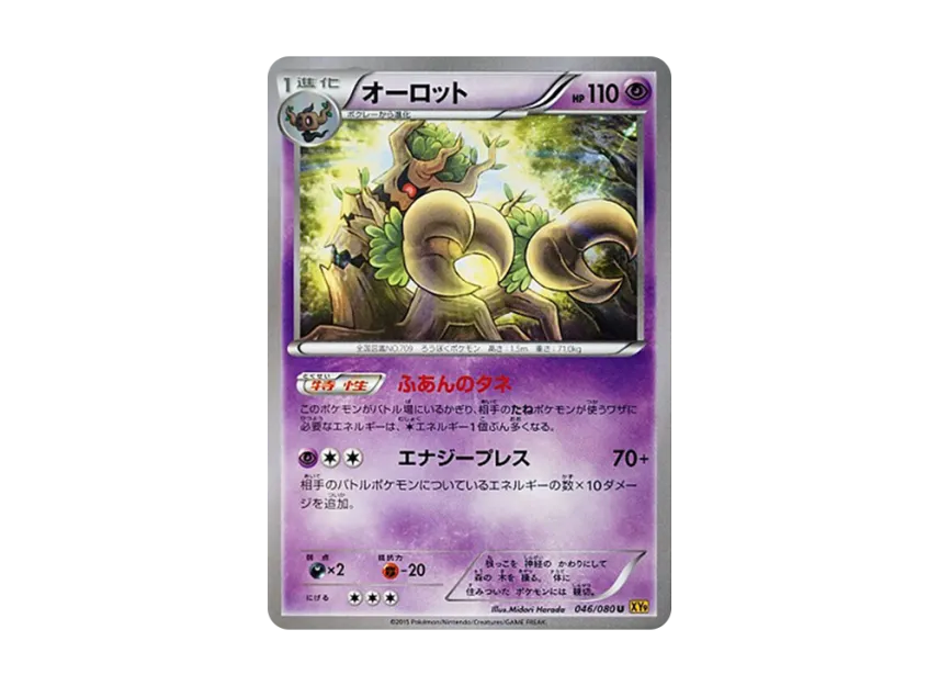 Trevenant U [XY9 046/080] (Expansion Pack "Anger of Heaven")