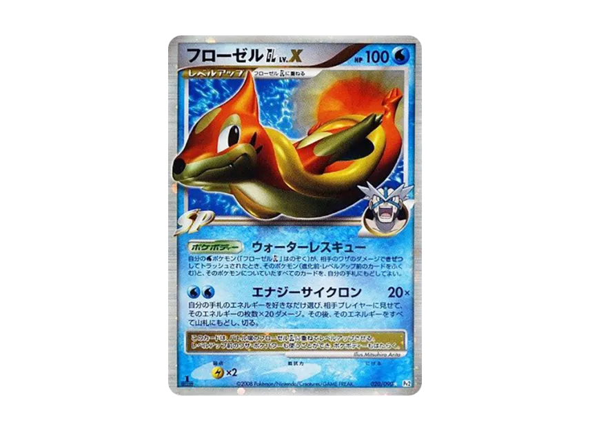 Floatzel GL LV.X : 1ED [PT2 020/090] (Expansion Pack "Bonds at the End of Time")