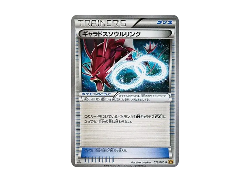 Gyarados Soul Link U : 1ED [XY9 075/080] (Expansion Pack "Anger of Heaven")