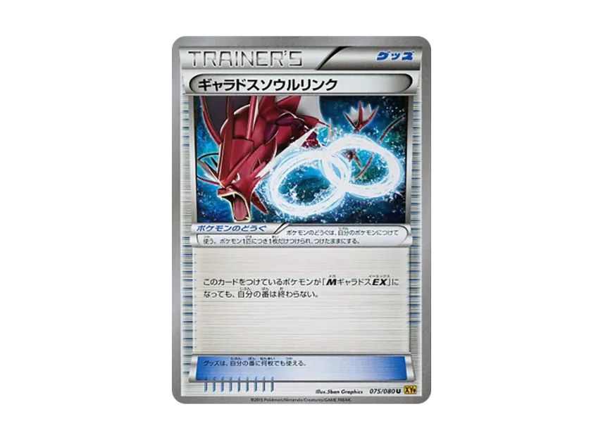 Gyarados Soul Link U [XY9 075/080] (Expansion Pack "Anger of Heaven")