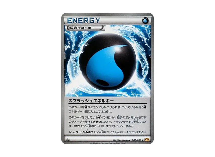 Splash Energy U : 1ED [XY9 080/080] (Expansion Pack "Anger of Heaven")
