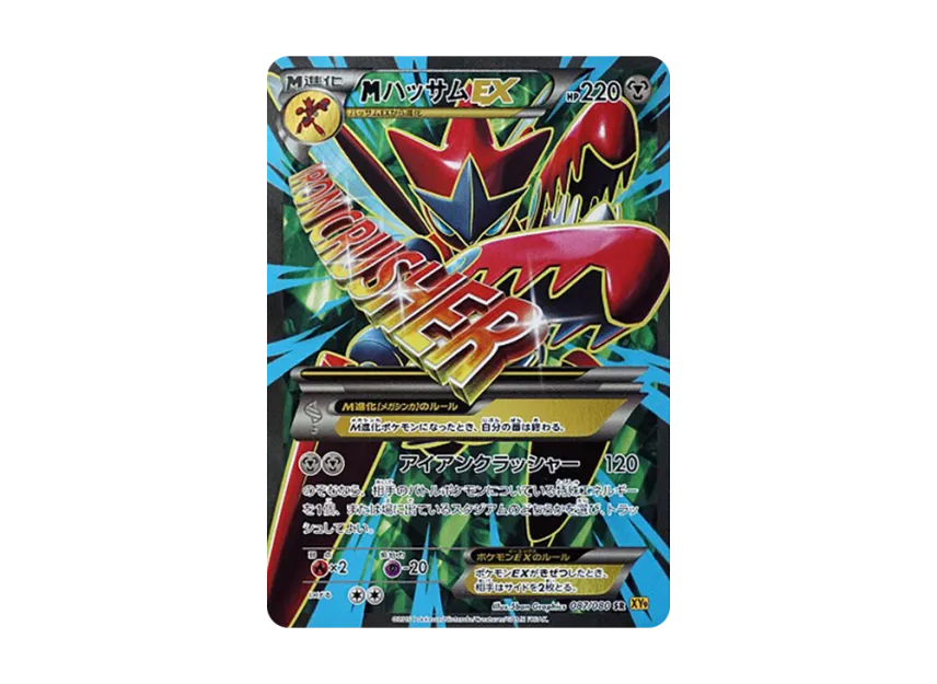 M Scizor EX SR [XY9 087/080] (Expansion Pack "Anger of Heaven")