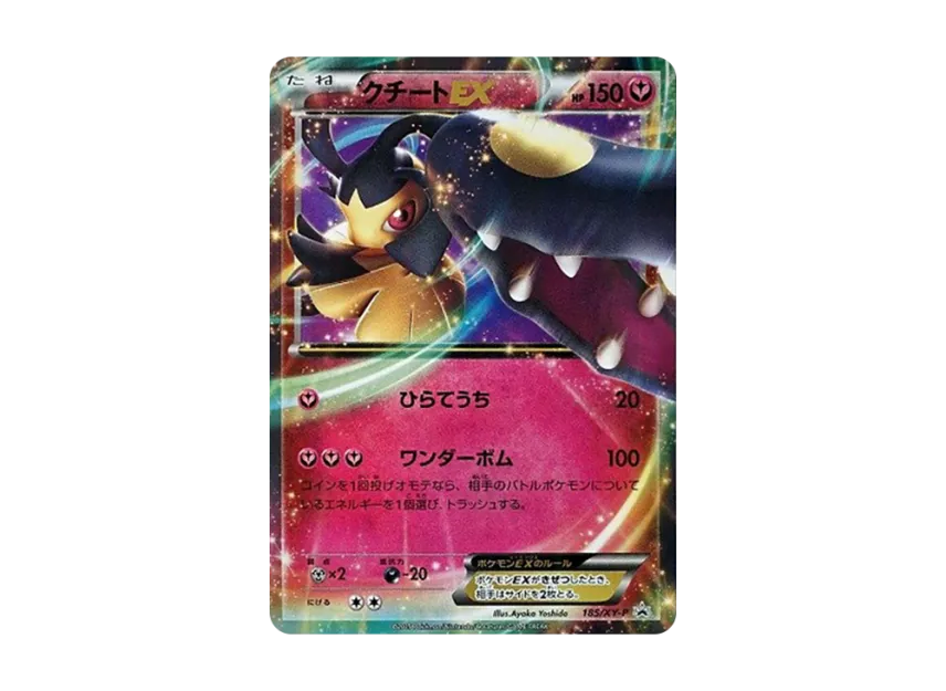 Mawile EX P [XY-P 185] (Double Mega BREAK Set "Mega Aerodactyl EX + Mega Mawile EX + Luxray BREAK")