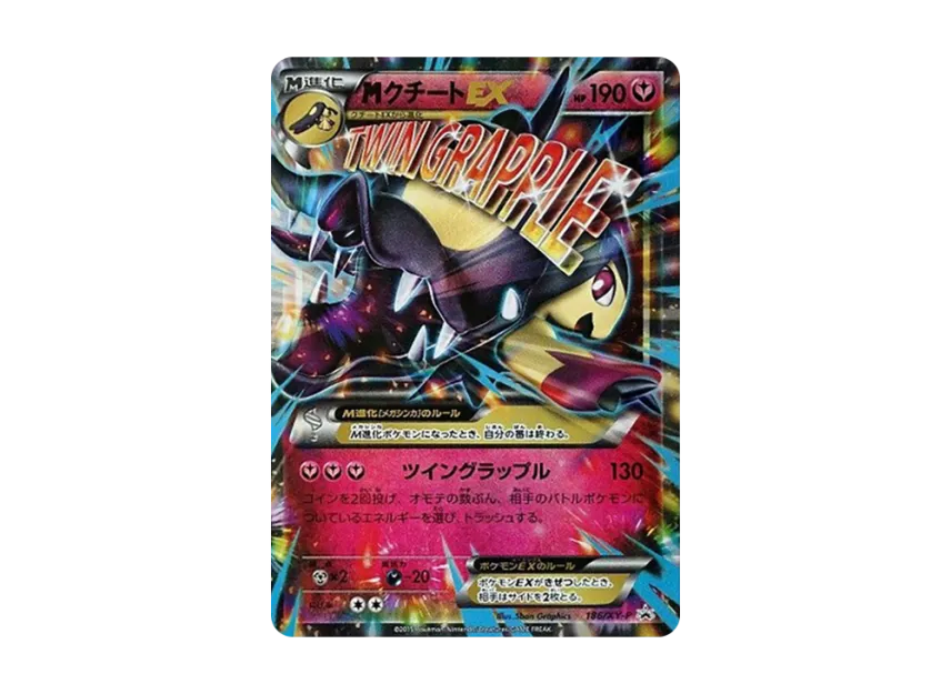M Mawile EX P [XY-P 186] (Double Mega BREAK Set "Mega Aerodactyl EX + Mega Mawile EX + Luxray BREAK")