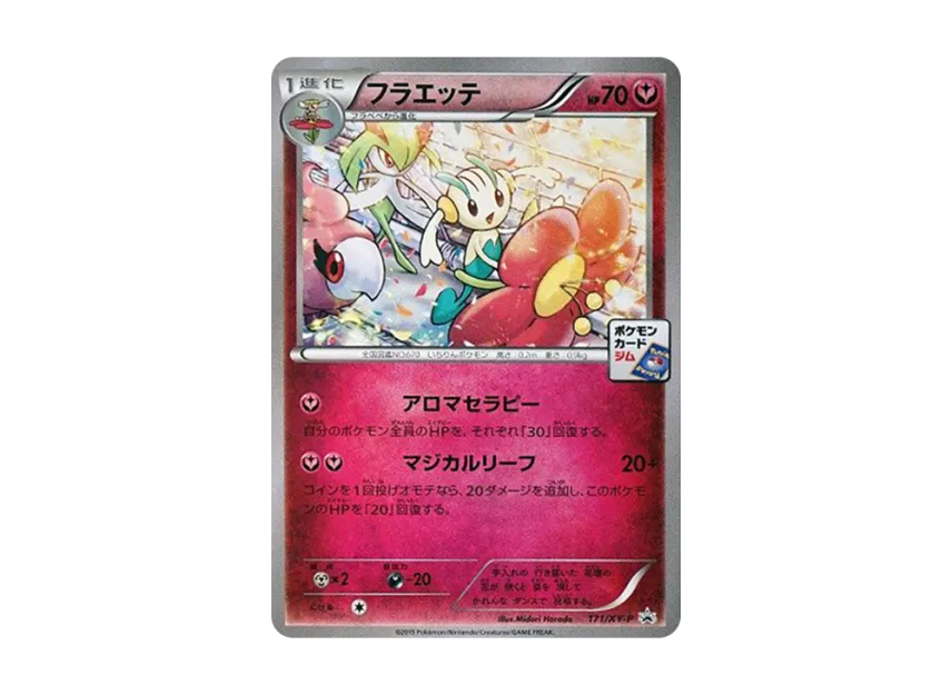 Floette P [XY-P 171] (Promo Card Pack "6th Installment")