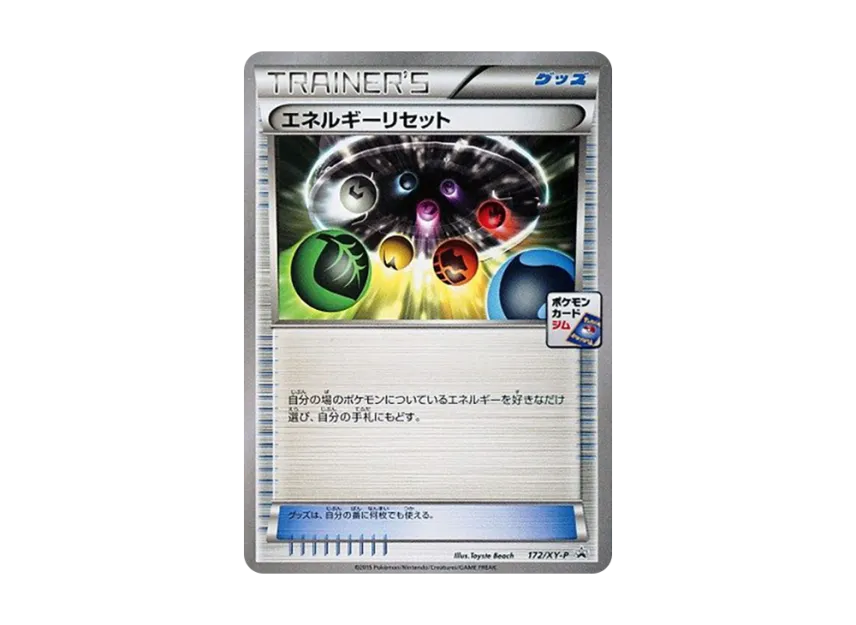 Energy Reset P [XY-P 172] (Promo Card Pack "6th Installment")