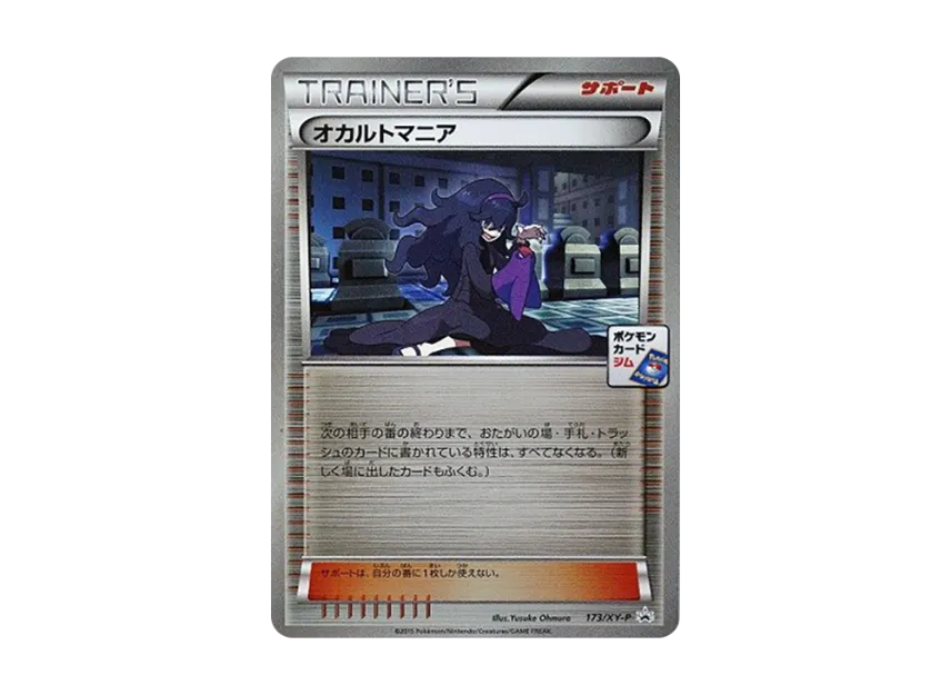 Hex Maniac P [XY-P 173] (Promo Card Pack "6th Installment")