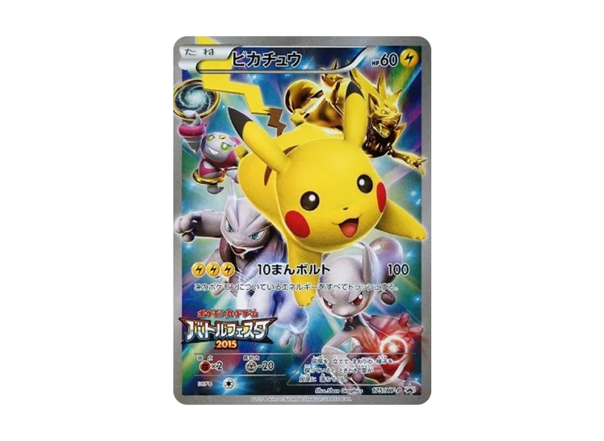 Pikachu : PROMO [XY-P 175/XY-P] ("XY-P Promotional cards")