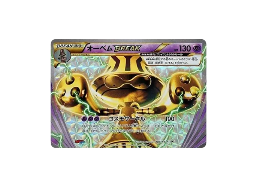 Beheeyem P [XY-P 189] (Promotional Cards "Monthly CoroCoro Ichiban! December 2015 Issue Supplement")
