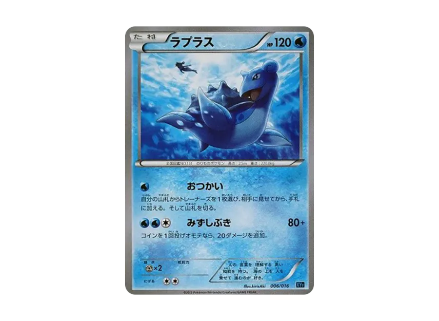 Lapras [XYF 006/016] (Combo Deck 60 "Golduck BREAK + Palkia EX")
