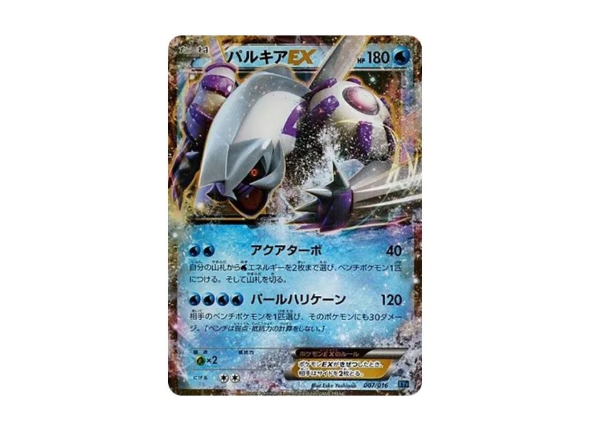 Palkia EX [XYF 007/016] (Combo Deck 60 "Golduck BREAK + Palkia EX")