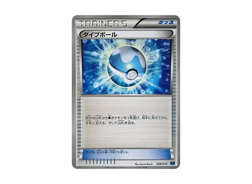 Dive Ball [XYF 008/016] (Combo Deck 60 "Golduck BREAK + Palkia EX")