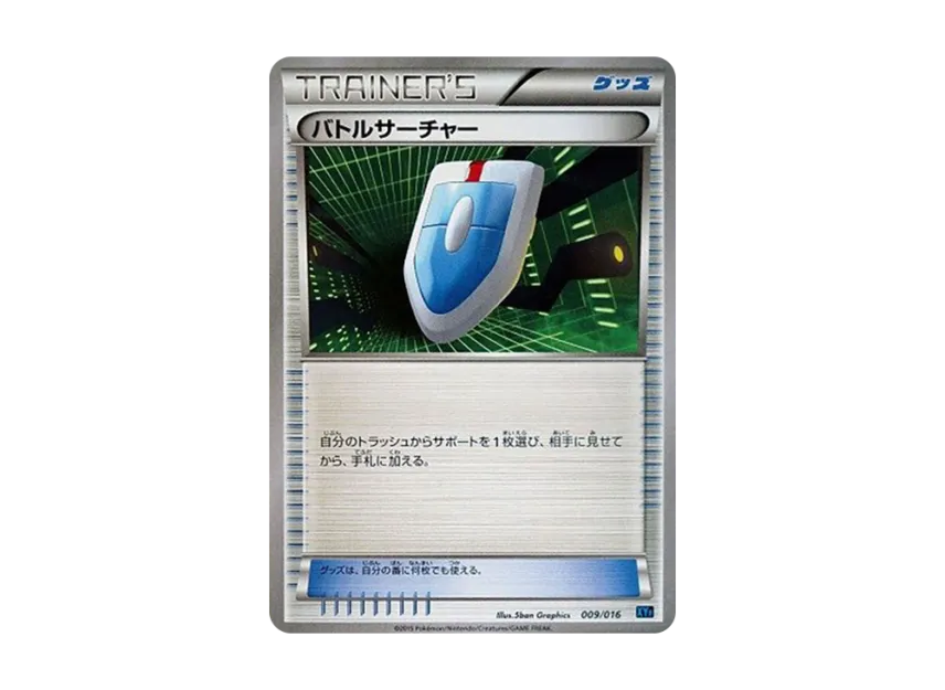 VS Seeker [XYF 009/016] (Combo Deck 60 "Golduck BREAK + Palkia EX")