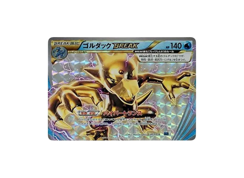 Golduck [XYF 003/016] (Combo Deck 60 "Golduck BREAK + Palkia EX")